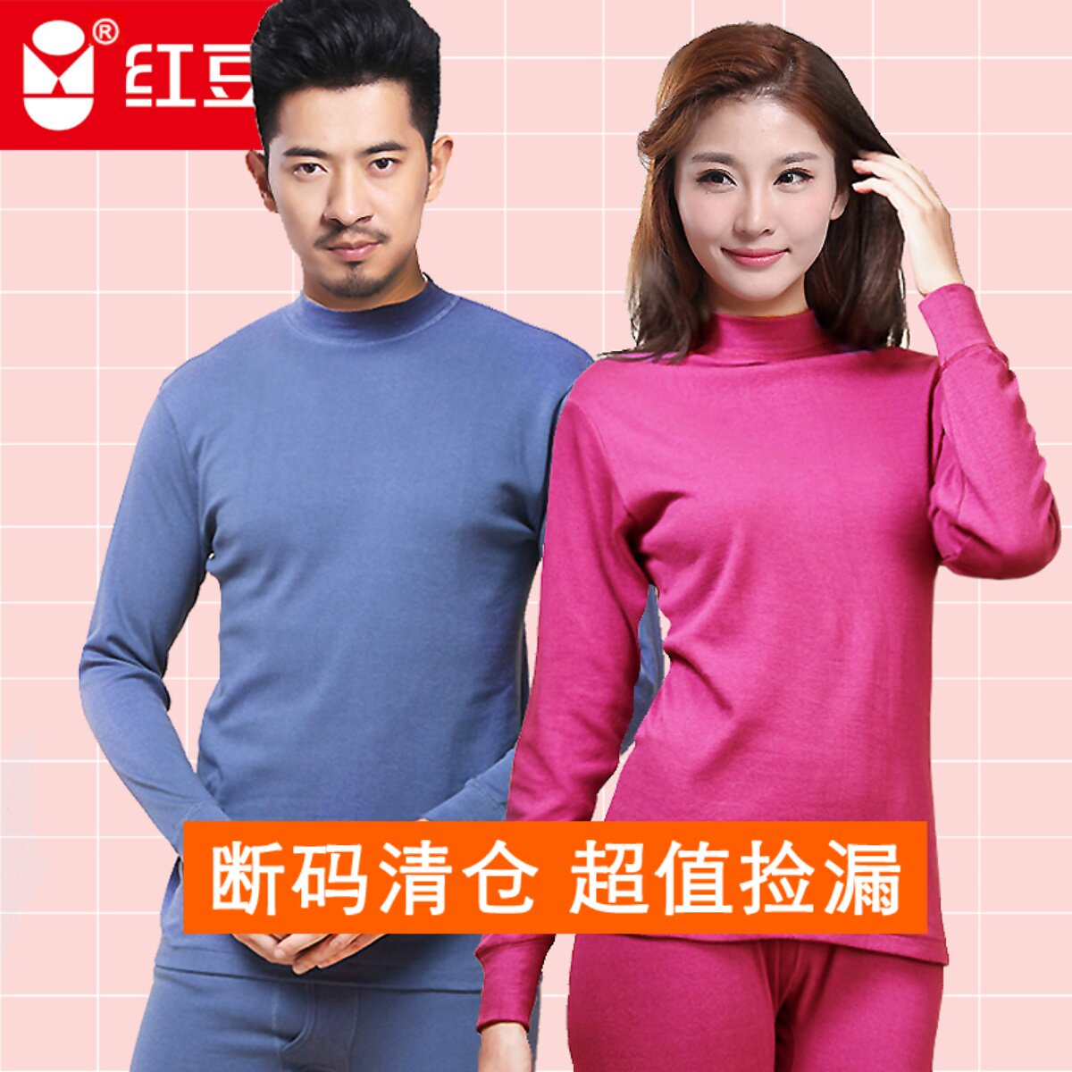 特惠男士女士纯棉秋衣秋裤中老年中领半高领保暖打底全棉内衣套装,女士内衣/男士内衣/家居服,保暖套装,淘宝优惠券,粉丝福利购,淘宝优惠卷