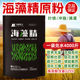 中科化工海藻精肥料海藻叶面肥有机水溶肥原粉农用正品 冲施用果树