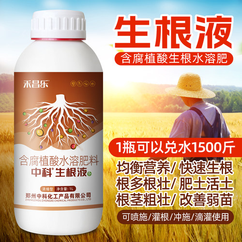 快速生根液移栽含腐植酸冲施肥料