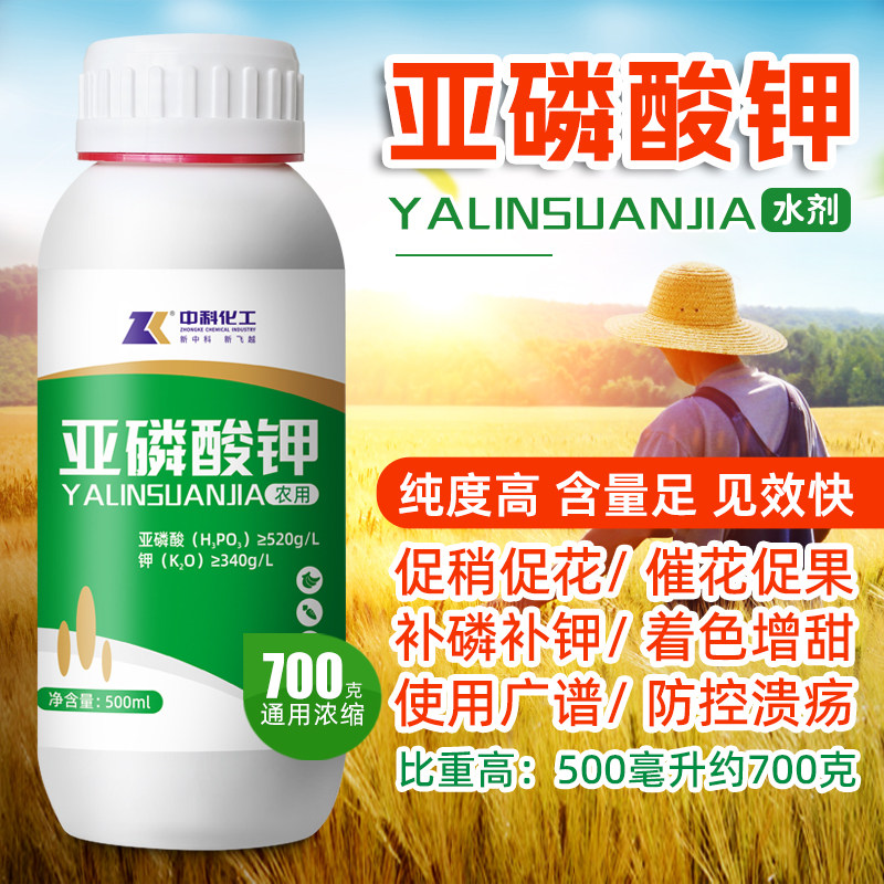 亚磷酸钾叶面肥正品农用磷钾肥控梢控旺溃疡叶斑花卉蔬菜果树通用,农用物资,叶面肥,淘宝优惠券,粉丝福利购,淘宝优惠卷