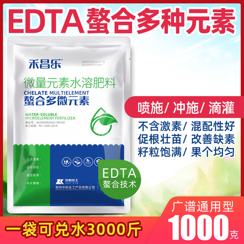 中科化工螯合多元素铁锌锰钼硼镁