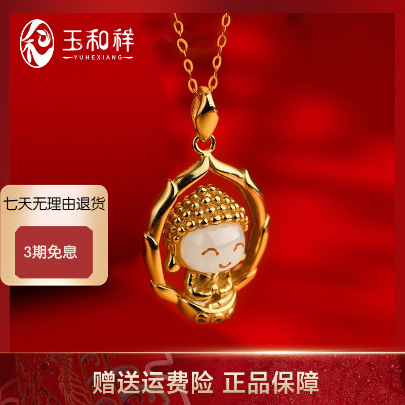 玉和祥和田玉青白玉宝宝佛吊坠玉石项链锁骨链银镶玉节日送礼