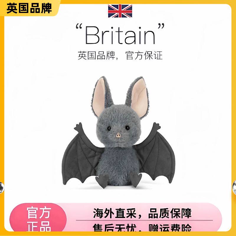 英国布鲁克斯蝙蝠搞怪毛绒玩具礼物万圣节新品（三标齐全）