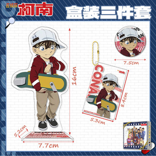 灰原哀三件套徽章 柯南毛利兰怪盗基德安室透立牌钥匙扣吧唧周边