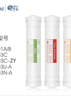 复旦申花水管家净水器滤芯MR001A/B,MR003C,MR003U-A，MR003C-ZY
