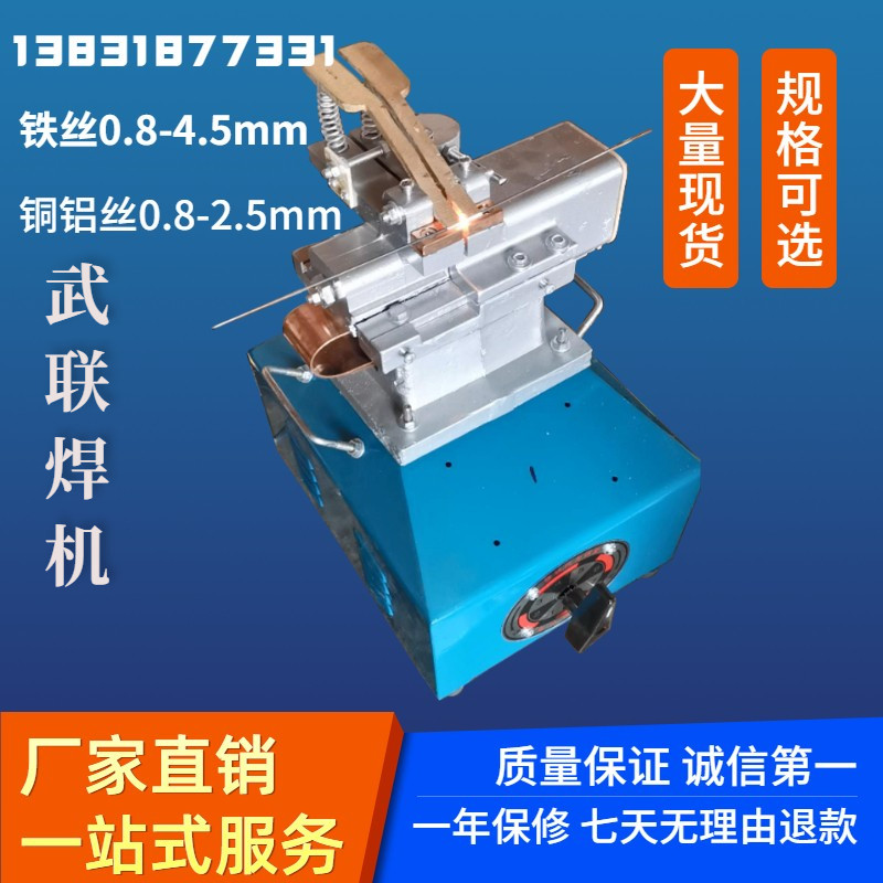 小型手动220v钢筋对焊机碰焊机
