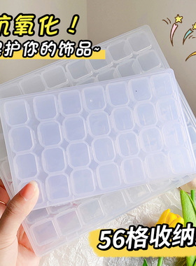 格子大容量透明简约首饰收纳盒