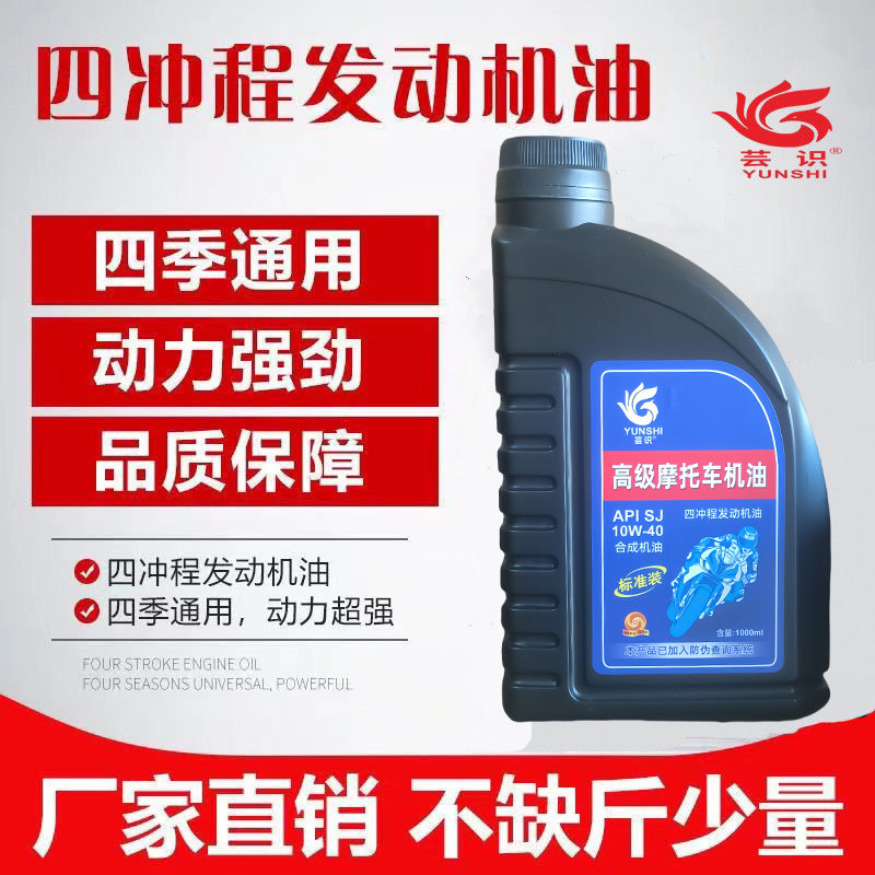 芸识125四冲程机油四季通用