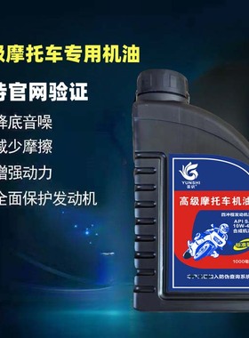 适用豪爵125摩托车机油四冲程全合成150男士正品踏板铃木四季通用