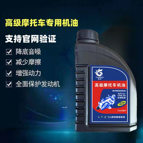 适用豪爵铃木摩托车专用正品机油
