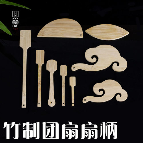 Bamboo fan handle, calligraphy and painting paper ball fan,