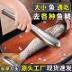 鱼鳞刨刮鳞刀全自动刮鱼鳞器机器杀鱼工具刀刨打麟去除挂磷刷