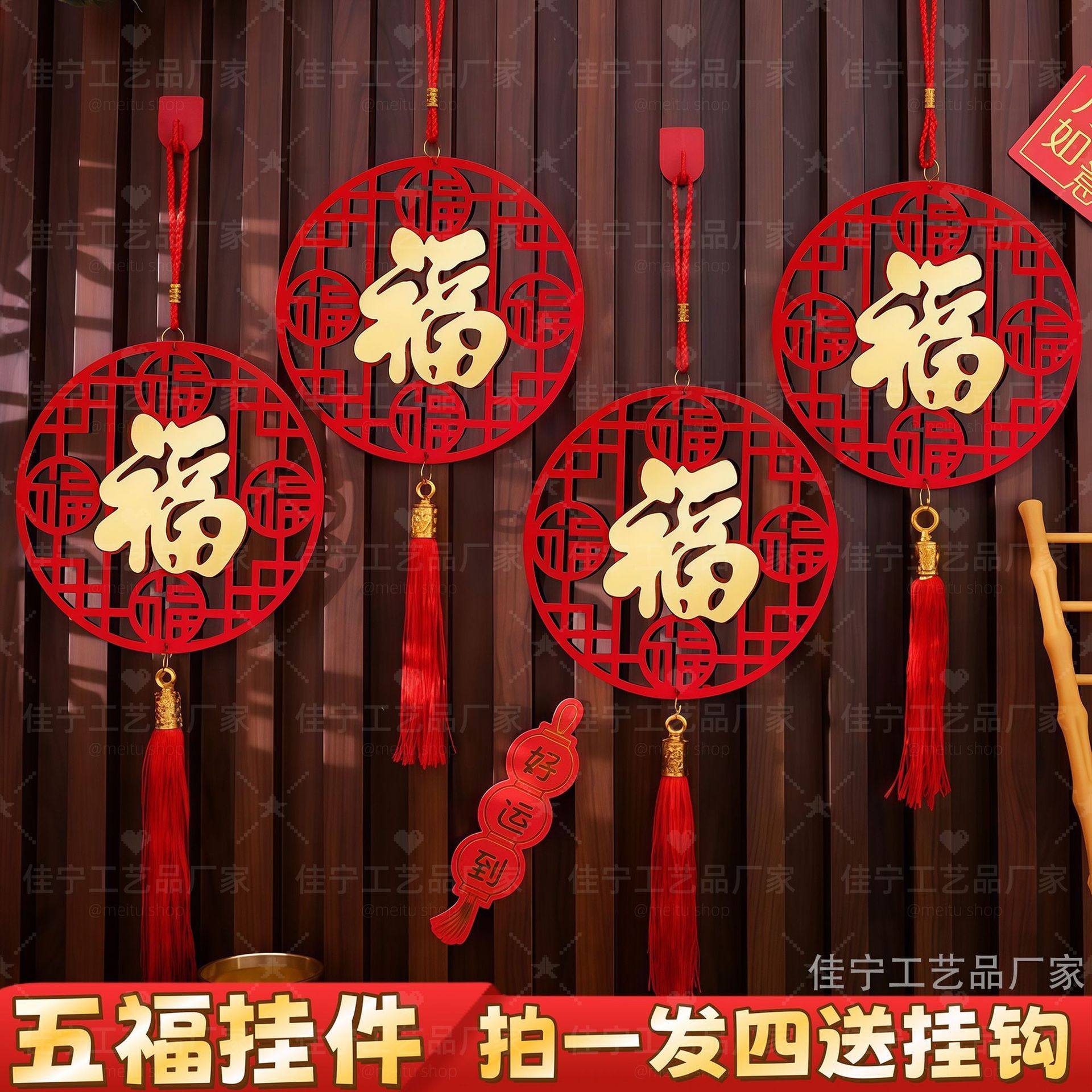 2026马年五福植绒布挂件新年装饰挂饰中式门挂客厅