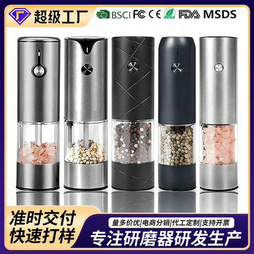 Cross border USB charging pepper grinder, kitchen and house