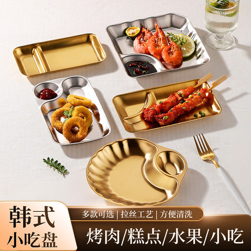 Creative stainless steel plate snack plate shell shaped pla
