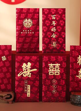 结婚红包高档磨砂烫金千元红包袋婚礼改口堵门通用红色喜包