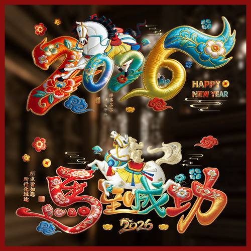 2026马年静电贴窗花5D效果静电贴玻璃贴春节橱窗玻璃贴纸窗花