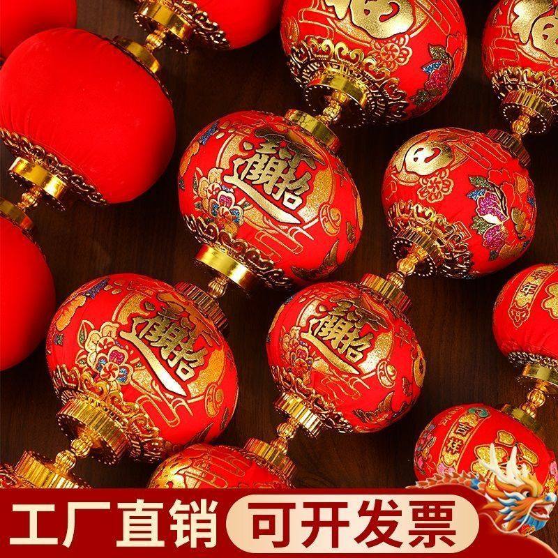 春节喜庆植绒小灯笼挂饰乔迁红灯笼盆景挂件室内户外装饰灯笼球