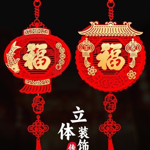 2026马年新年过年中国结福字挂件背景墙挂饰客厅春节入户门装 饰品