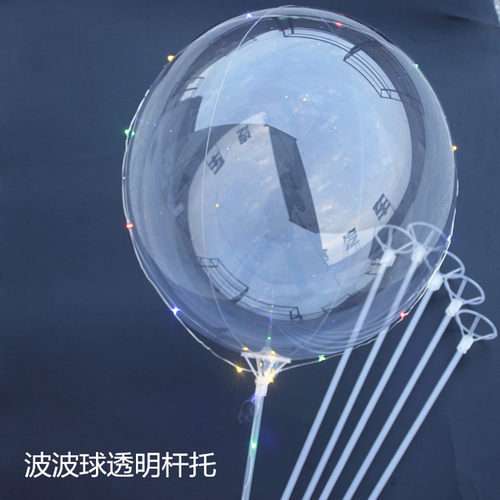 70cm transparent wave ball holder, large handheld aluminum