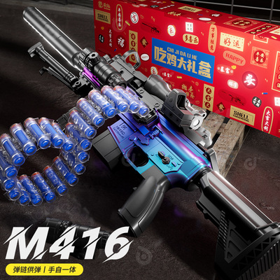 手自一体弹链M416软弹枪玩具可发射电动连发男孩户外互动玩具陀螺