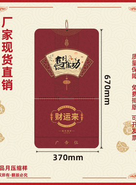 陀螺2026马年福字吊牌三开月历商务礼品广告公司LOLG烫金