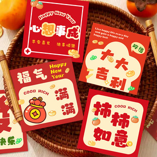 陀螺鲜花新年马年水果卡片新年好运祝福文字平安喜乐新年名信片礼