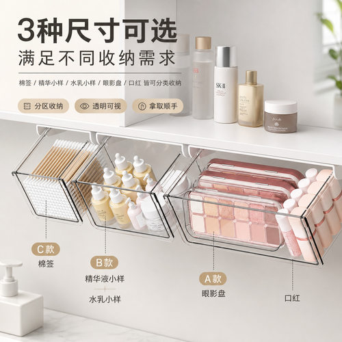 Mirror cabinet storage box, transparent hanging type, no pu