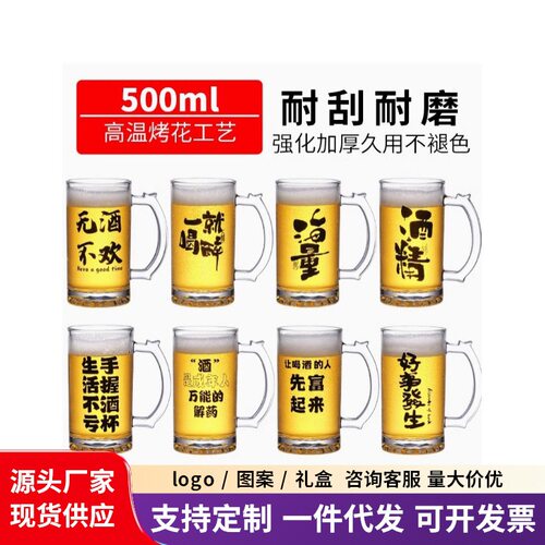 Copywriting draft beer cup with handle pattern, commercial