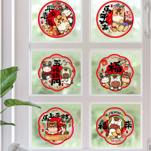 2026年窗花静电贴新居加厚马年福字窗贴门贴玻璃贴过年装饰贴