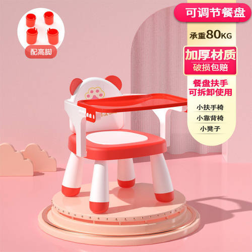 Baby dining chair, baby calling chair, children's dining ch