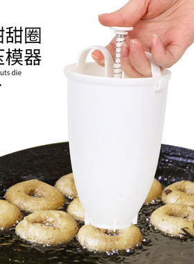 Donut Make蛋糕烘培模具饼干印模压模面包圈制作器甜甜圈模具
