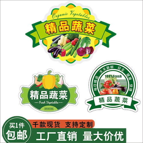 Fresh green waterproof stickers, vegetable pattern stickers