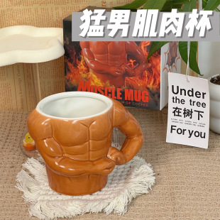 单品 男生腹肌闺蜜马克杯陶瓷搞怪礼物 水杯猛男杯子肌肉创意个性