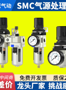 SMC型气源处理器二联件AR调压2000-02AC3010AW4010D油水分离器