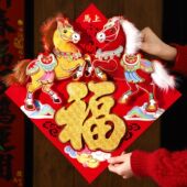 陀螺福字门贴2026马年高档植绒布立体生肖福字贴春节摆摊年画批货