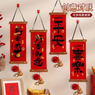 新年装 旦喜庆挂饰挂件 饰品氛围2026过年气氛布置春节马年贺年元