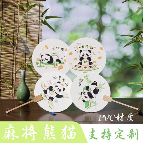 Mahjong Panda Fan Guofeng Creative Copy Calligraphy and Pai
