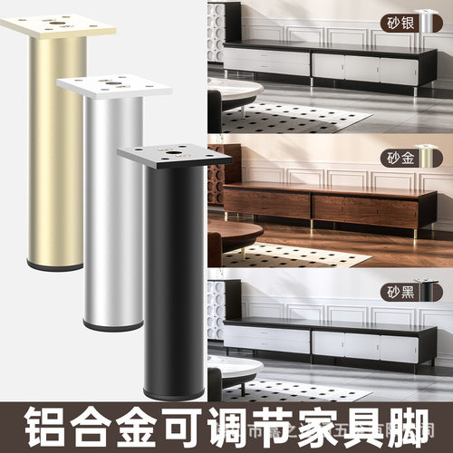 Thickened aluminum alloy adjustable support legs, coffee ta
