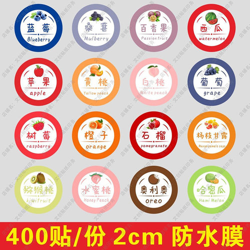 Strawberry, Mango, Matcha, Oreo Copperplate Paper, 2cm Roun