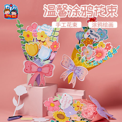 Teacher's Day Gift Handmade DIY Warm Graffiti Bouquet Makin