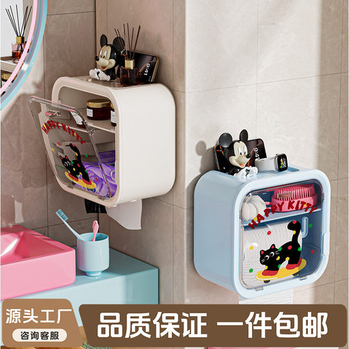 Dopamine wall mounted tissue box, home bathroom, no punchin