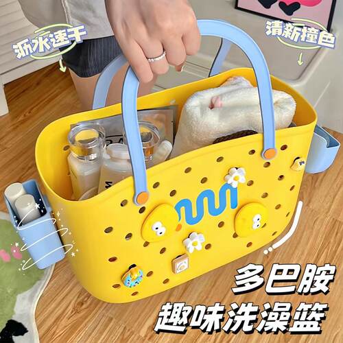 Dopamine color blocking handheld bath basket can be used fo