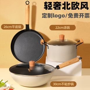 北欧白轻奢套装 平底锅汤锅煎锅礼品 麦饭石炒锅三件套加厚锅具套装