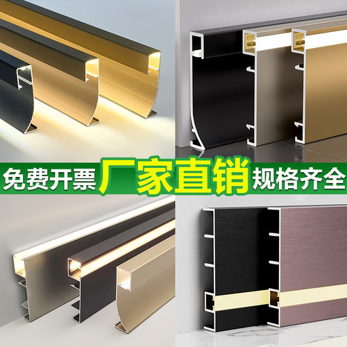 Luminous skirting board made of aluminum alloy, embedded wi