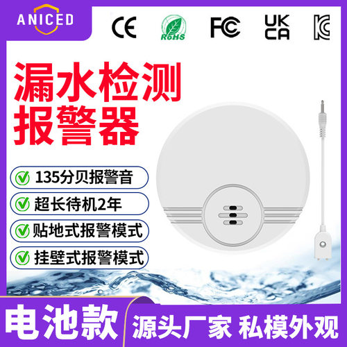 Cross border flooding detector, ultra long standby water le