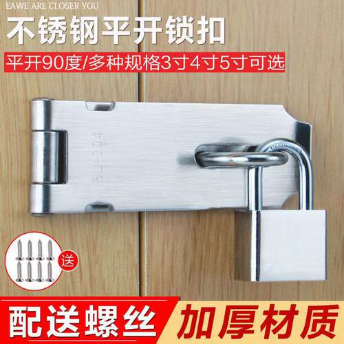 Stainless steel lock buckle door drawer cabinet door padloc