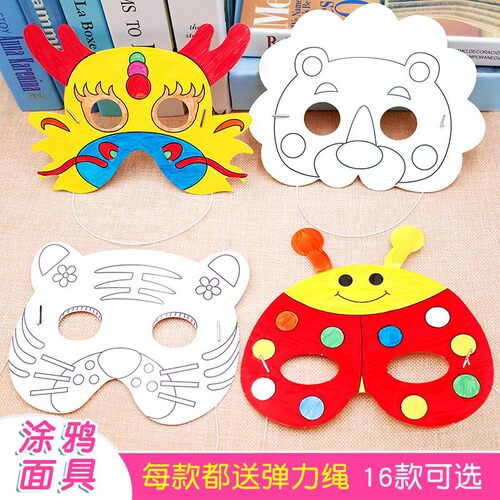 Graffiti Blank Mask Kindergarten Drawing Handmade DIY Art M
