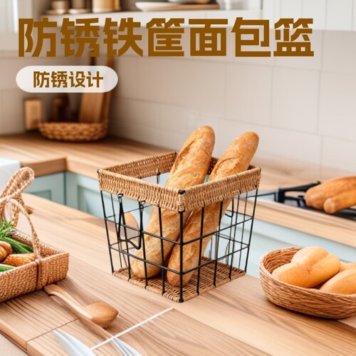 Rust proof iron basket weaving method stick bread basket ca
