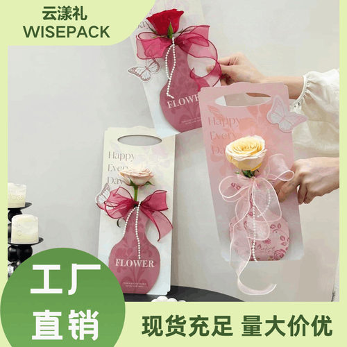 Qixi Valentine's Day single card flower box flower handbag